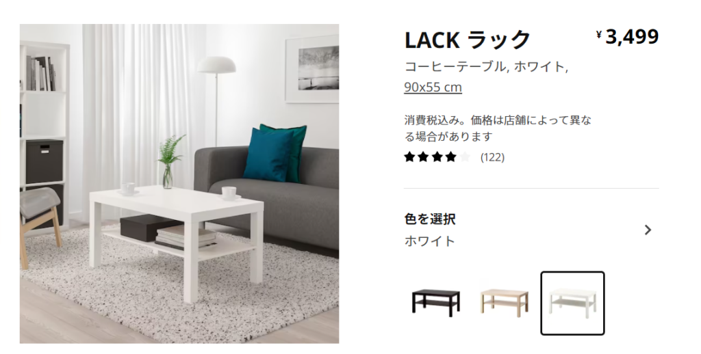 IKEA LACKコーヒーテーブル
